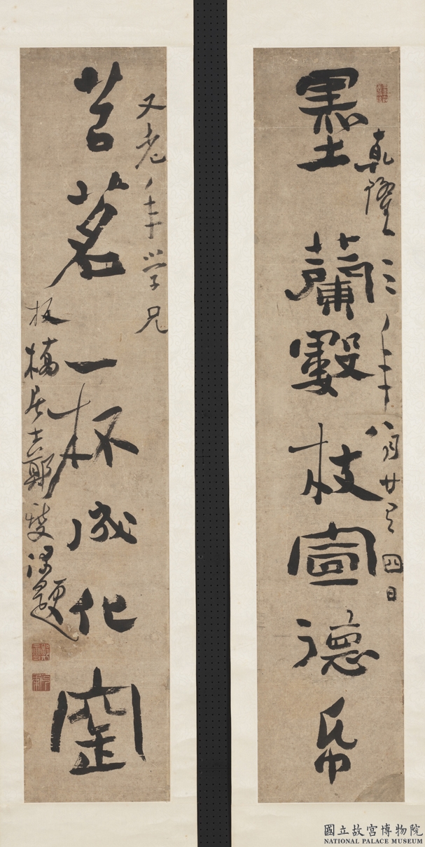 鄭燮《行書墨蘭苦茗七言聯》