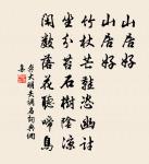 孽狐鬼嘯篁竹,紅綃帕首郴江曲 詩詞名句