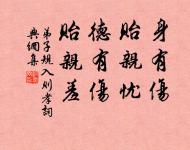 知者不博,博者不知。 詩詞名句