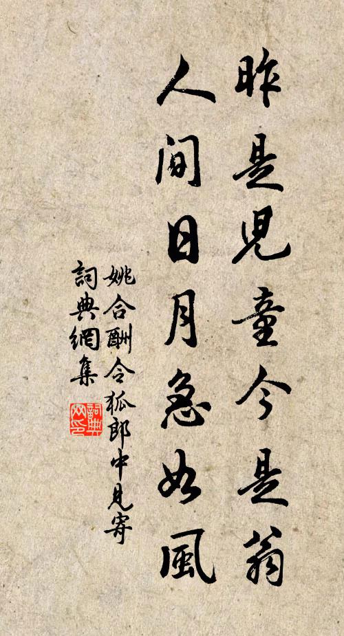 白啖本河朔,紅消真劍南 詩詞名句