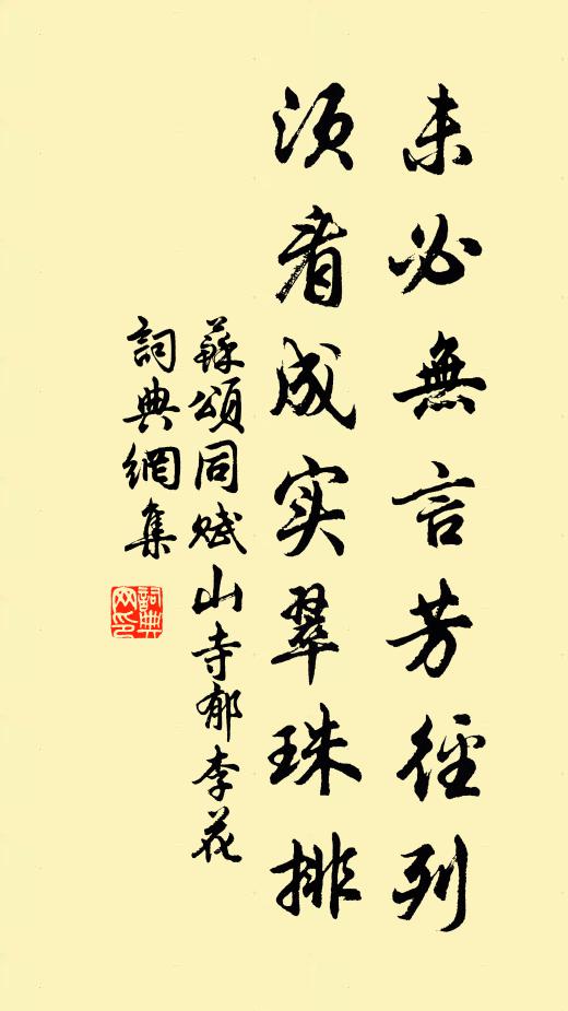 倘有百斛舟,載酒經煙霧 詩詞名句