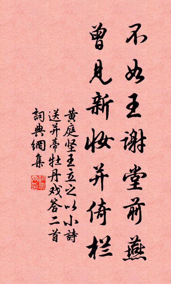 大車檻檻行周道,輪輻中規箱中矩 詩詞名句