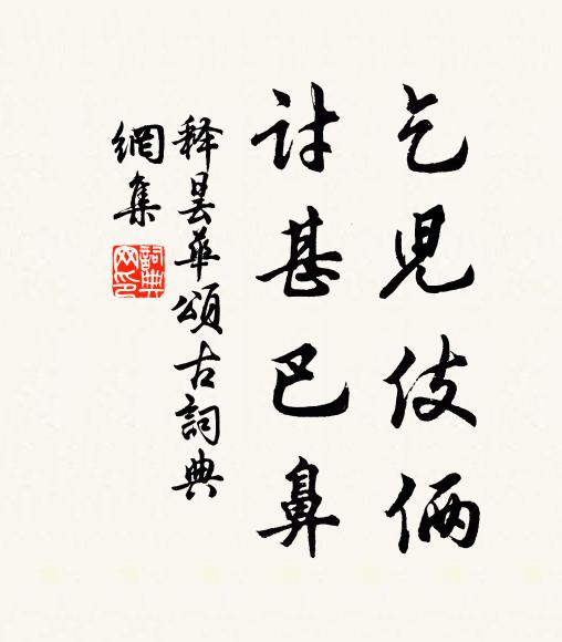 移來暘谷烏相對，躍入陰山鬼不知 詩詞名句