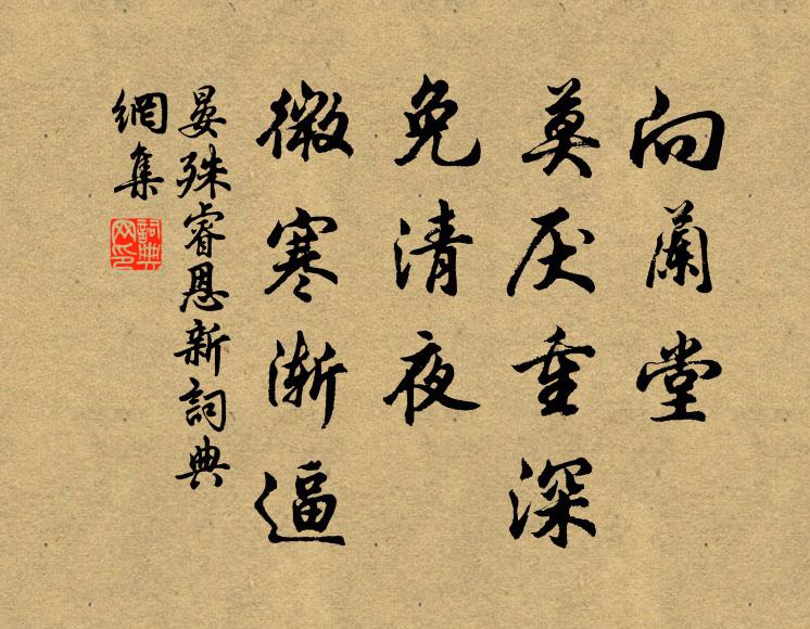 可惜明年花更好,知與誰同 詩詞名句
