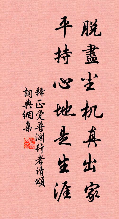 麒麟縶兮不馳,鳳皇蔽兮挑達 詩詞名句