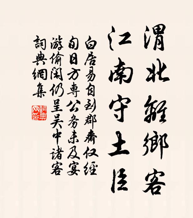 平生何所似，霜菊在秋坡 詩詞名句