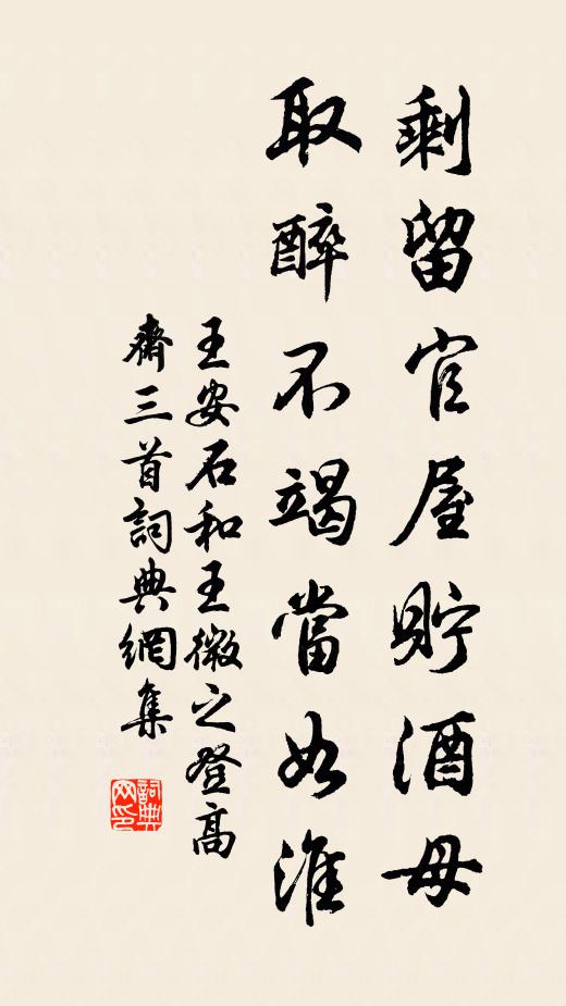 陟配高穹，明靈是接 詩詞名句