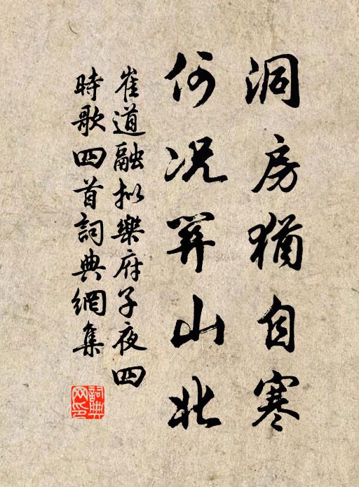 口信傳商買，年前未得歸 詩詞名句