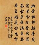 隋堤三月水溶溶。背歸鴻,去吳中。 詩詞名句