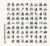 七里灘波喧一舍,五雲溪月靜三更 詩詞名句