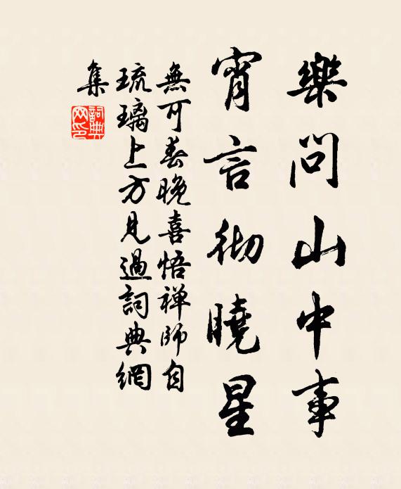 千秋曾識杜當陽,望重征南奕葉光 詩詞名句