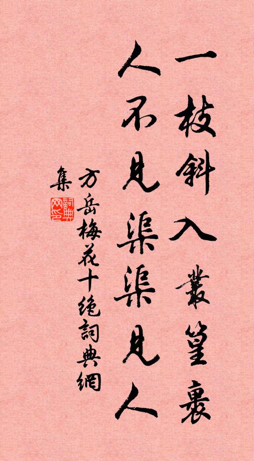 高士清貧無敝履,故人狂興阻扁舟 詩詞名句