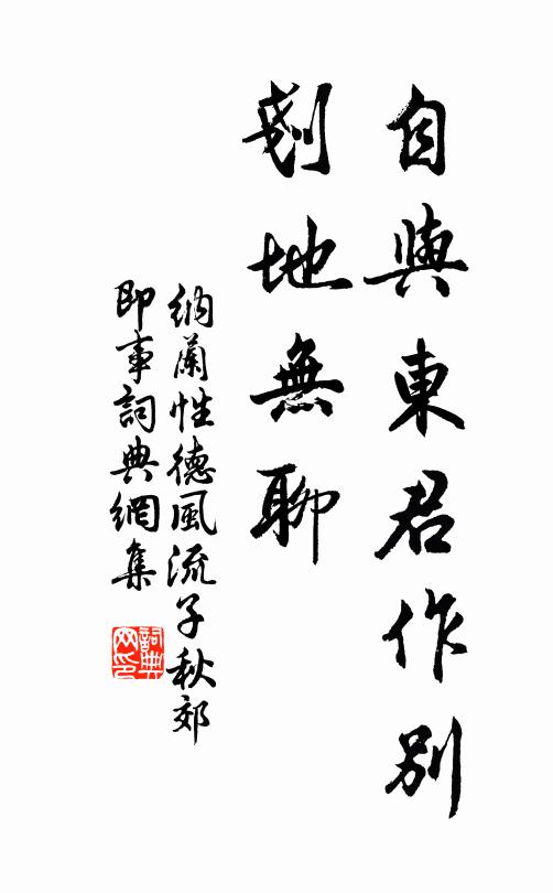 玷珪宜委土,良驥乃係匏 詩詞名句