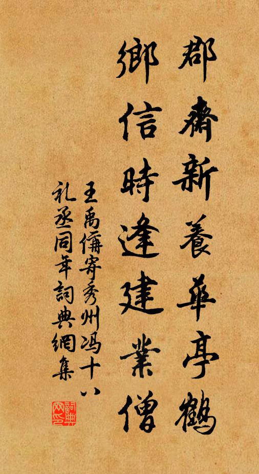 此外有餘暇，鋤荒出幽蘭 詩詞名句