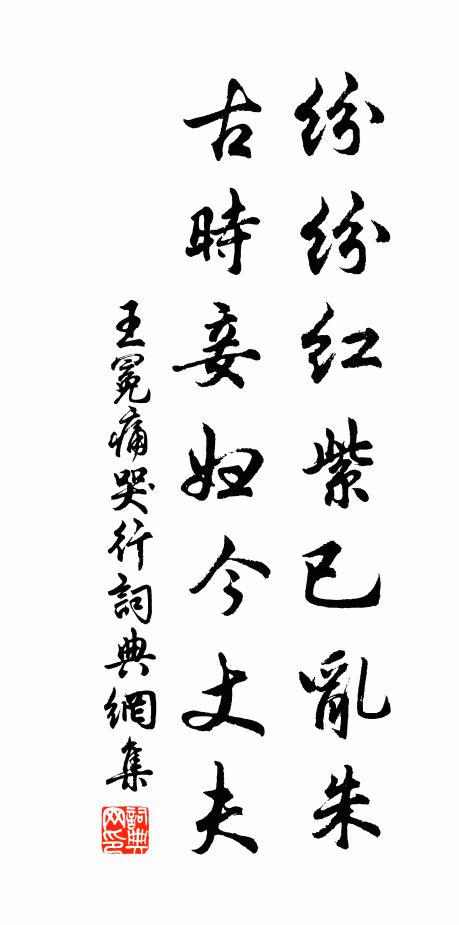 罹難本因此，不悔仍攀窺 詩詞名句