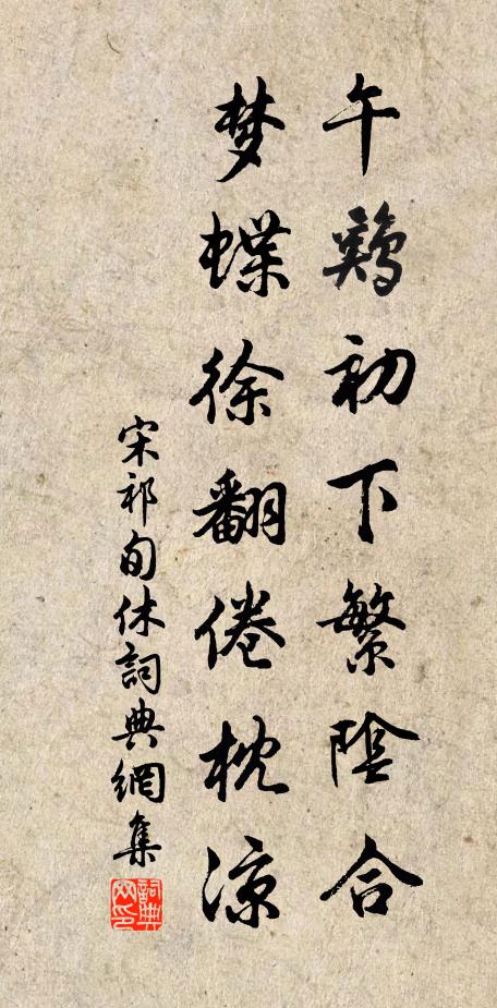 傾蓋一笑粲,恍然如故人 詩詞名句