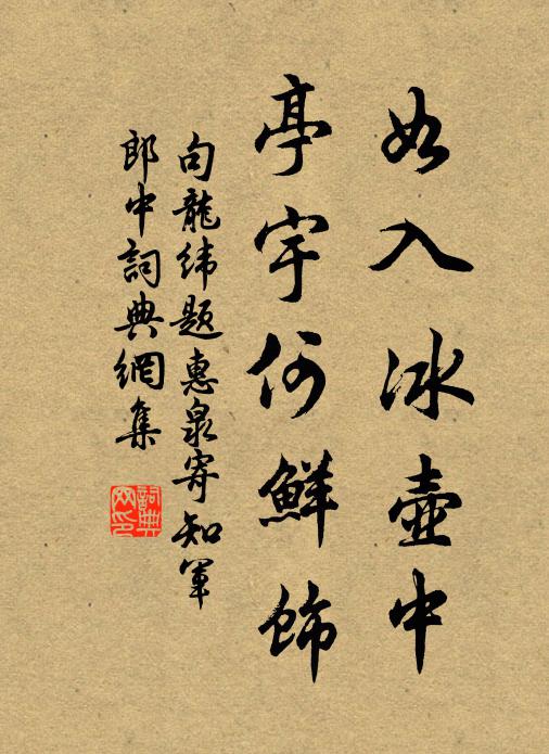 漁樵結伴住山谿,蓑笠生涯路不迷 詩詞名句