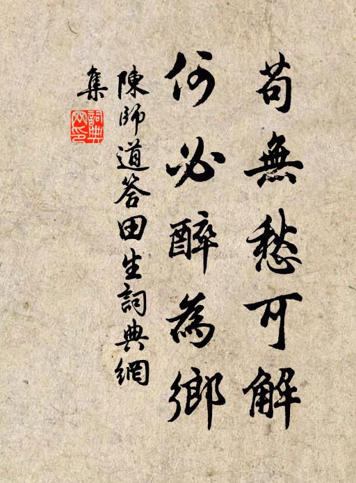 可能吸露更餐風，一悟懸知了萬空 詩詞名句