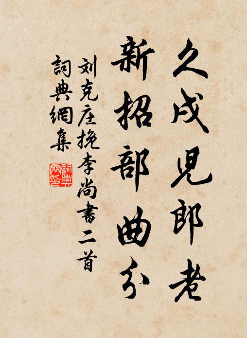 注措豈因黃石書，出處非由赤松子 詩詞名句
