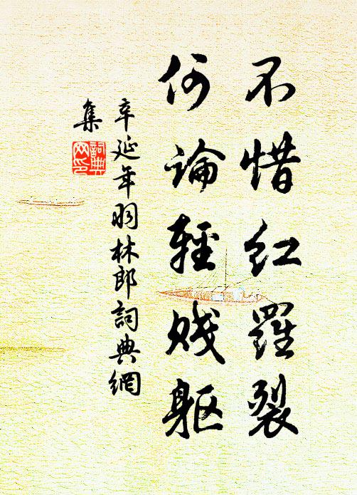 生死既不可求，根塵萬病俱休 詩詞名句