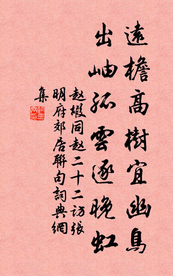 地坼東吳海脈連,畫橋兩跨晴川 詩詞名句