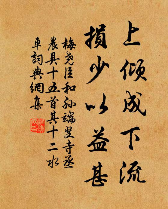 遺弓遠，愴帝鄉雲白，禹會山蒼 詩詞名句