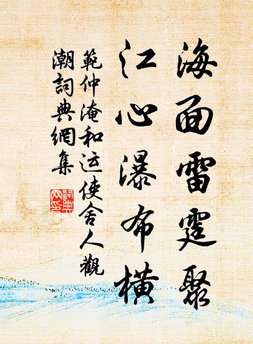 地偏心遠，日與聖賢晤語 詩詞名句