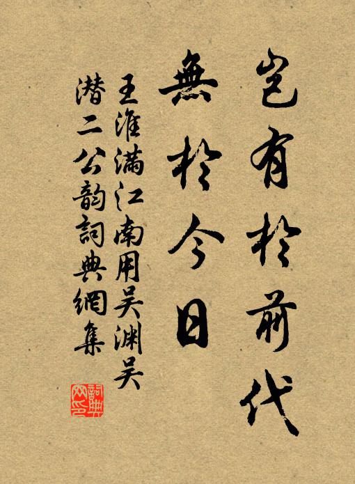 故園春色，海棠半開，綠楊輕裊 詩詞名句