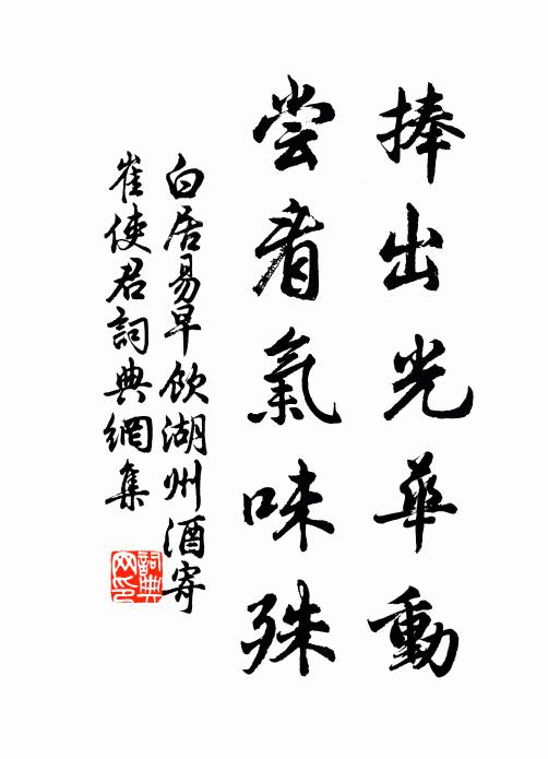 顕父百壺連帳出,良家六郡佩鞬迎 詩詞名句