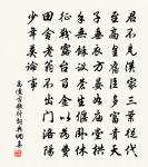 差若毫釐,謬以千里。 詩詞名句