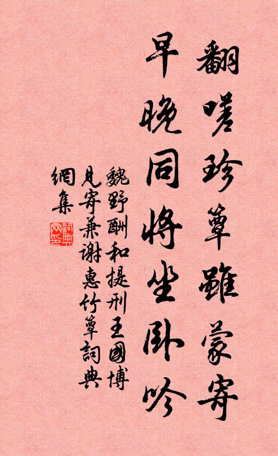 側身捷如飛鳥輕，瞋目勇如獨鶻舉 詩詞名句