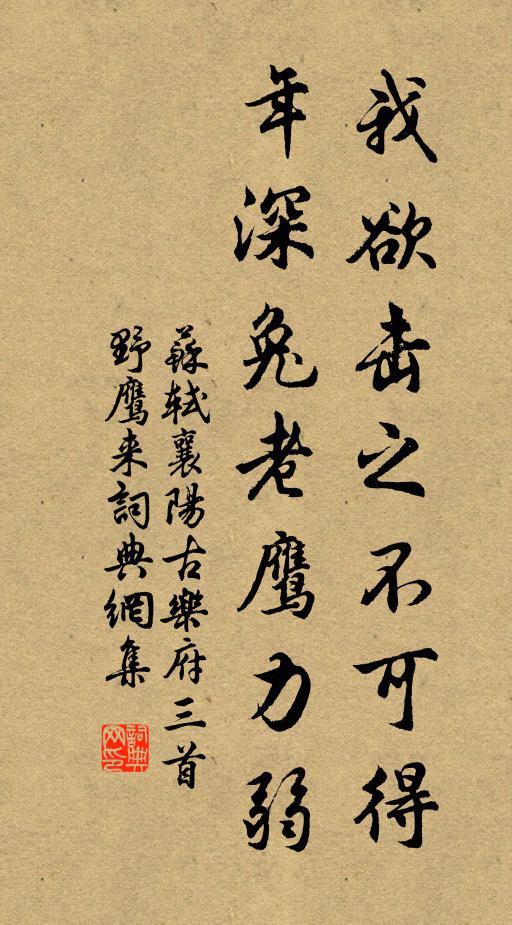 入院將雛鳥,尋蘿抱子猿 詩詞名句