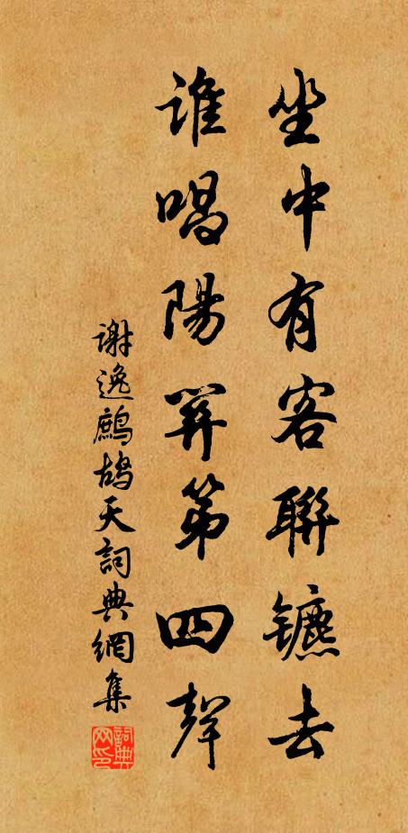 柳短莎長溪水流，雨微煙暝立溪頭 詩詞名句