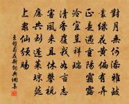 丹桂不妨似竇,紫金還見如田 詩詞名句