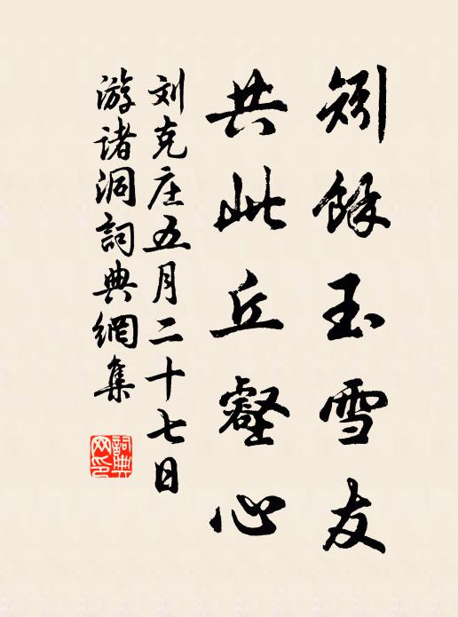 綠尊留客醉,隨意坐花陰 詩詞名句