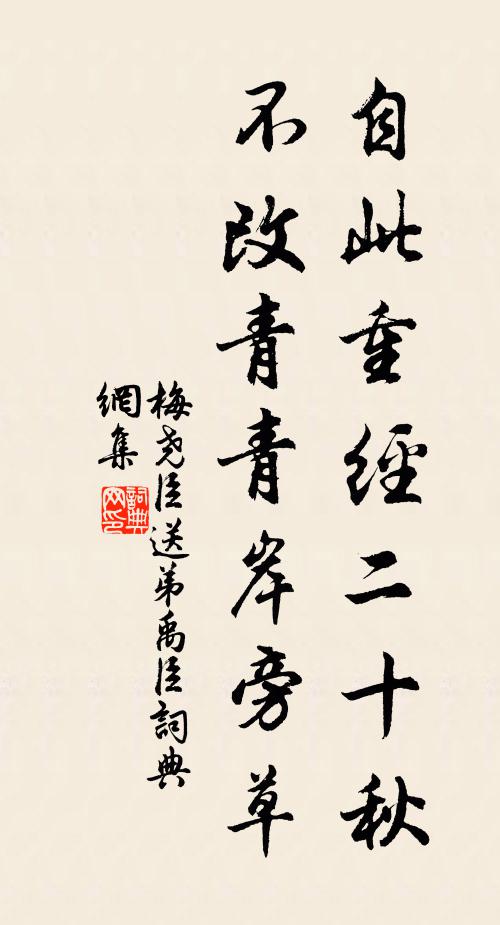 勁覃不隨風偃去，孤桐何意鳳飛來 詩詞名句