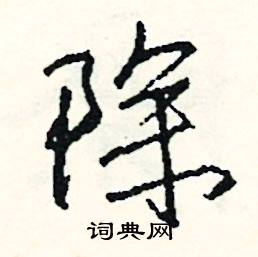 鑽組詞_鑽字怎么組詞_鑽組詞有哪些_帶鑽字的詞語