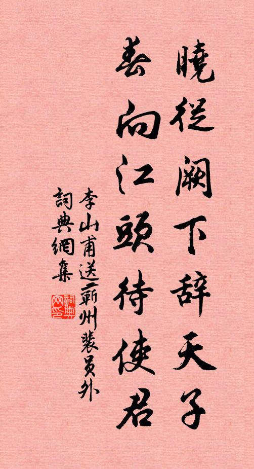餘霞散綺，向煙波路 詩詞名句