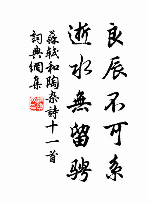 佳人淚臉波 詩詞名句