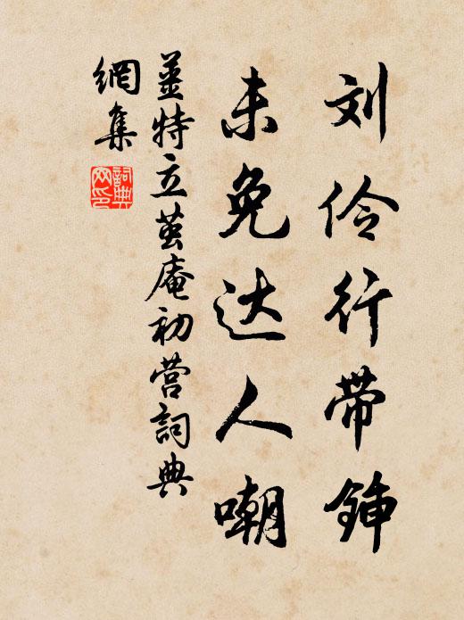 南枝開處覓春光,摘得冰葩密瓮藏 詩詞名句