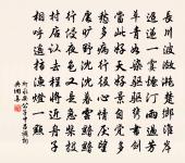 水調歌頭(奉餞冠之之行)原文_水調歌頭(奉餞冠之之行)的賞析_古詩文