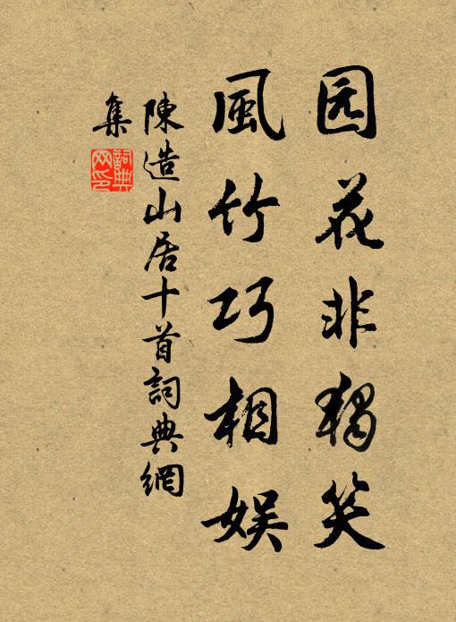 靈君禪悅屏燔炙,樂歲人和喧送迎 詩詞名句