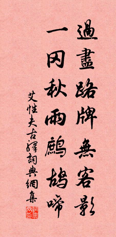 同此月徘徊 詩詞名句