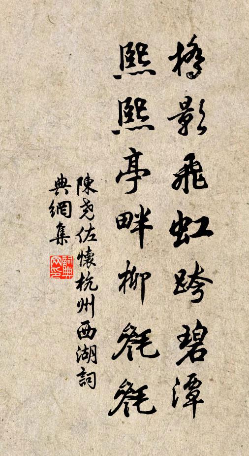 幾宿春山逐陸郎，清明時節好煙光 詩詞名句