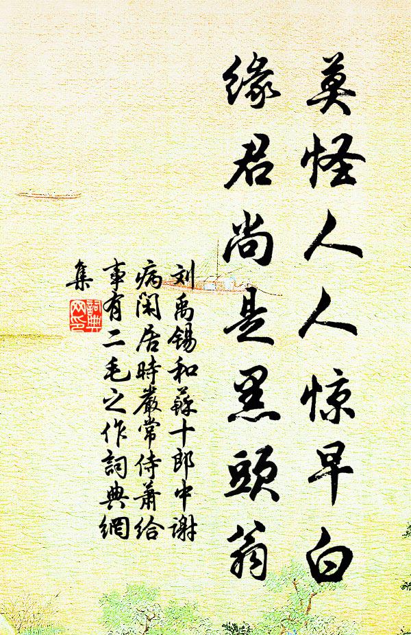 波生野水雁初下,風滿驛樓潮欲來 詩詞名句