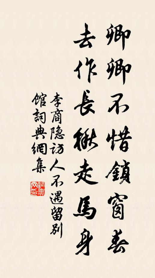 吾道只如此，古人多亦然 詩詞名句