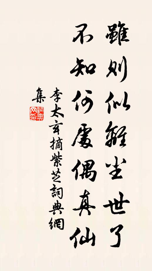 有客揮犀紛入坐,幾時清燕小持杯 詩詞名句