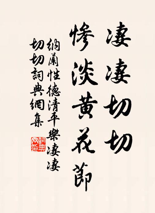 江柳秋吐葉，山花寒滿枝 詩詞名句
