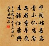 置書懷袖中，三歲字不滅 詩詞名句