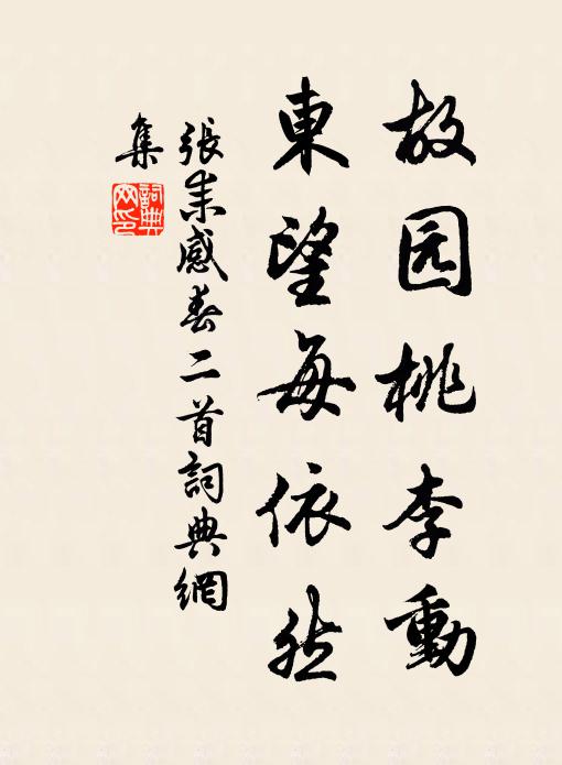 隱如城百雉，挺若舟千斛 詩詞名句